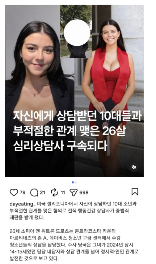 나쁜 상담사(0)