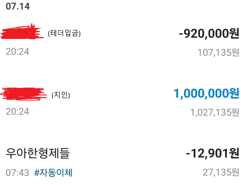 장문) 지인론100만원으로 현금1500만원 승리한 썰(0)