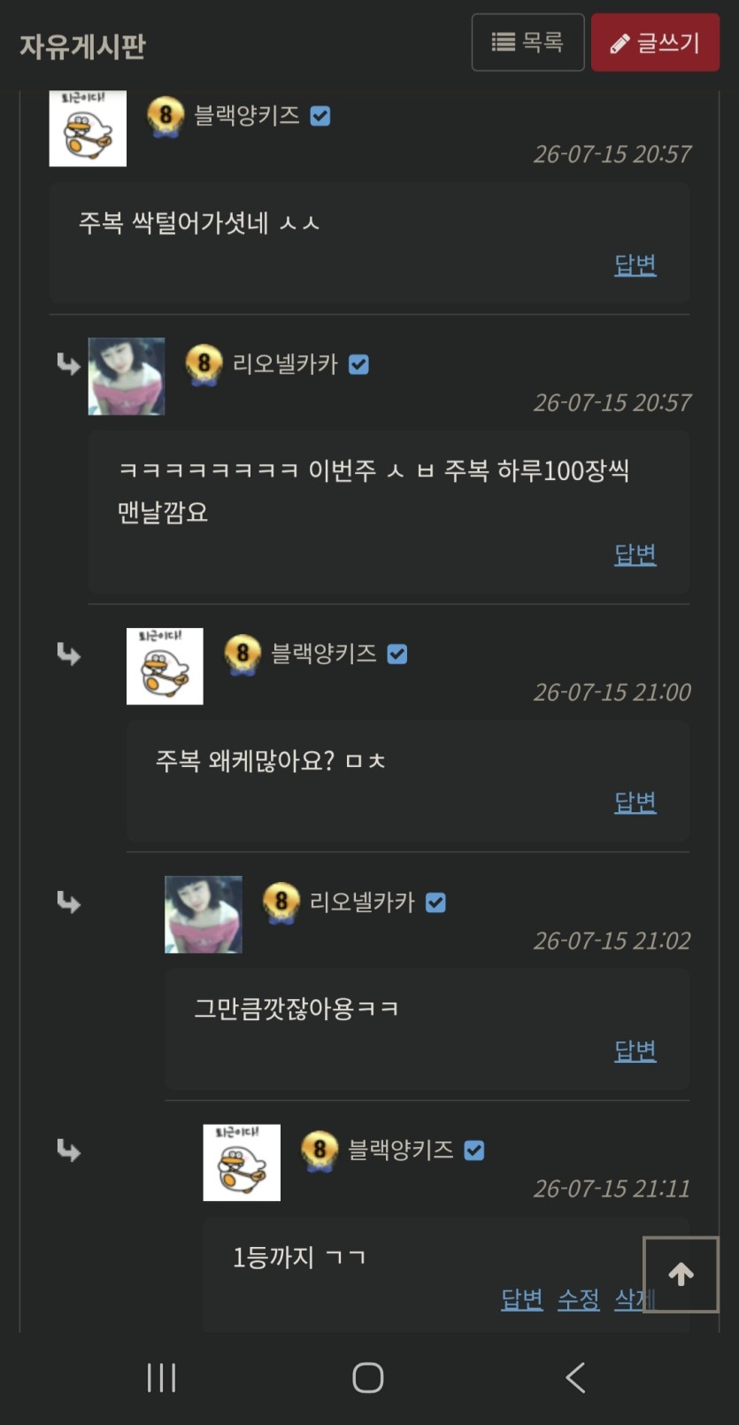 주복 털이범이 있다고요?(0)