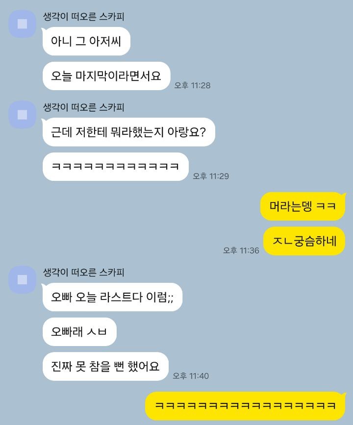 영포티 아조씨 짤랐는데(0)