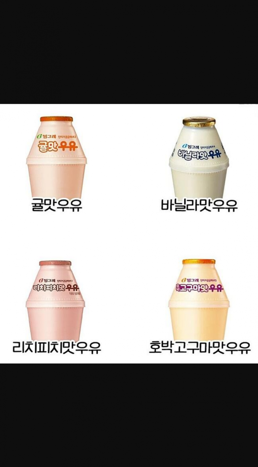 빙그레 우유 라인업 .jpg(2)