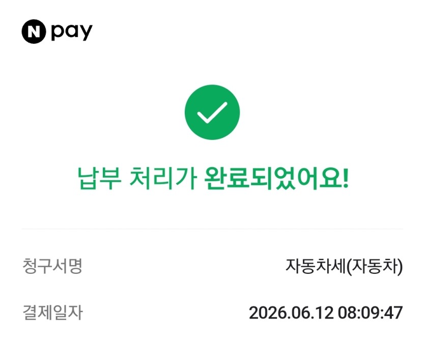 오 네이버페이(0)