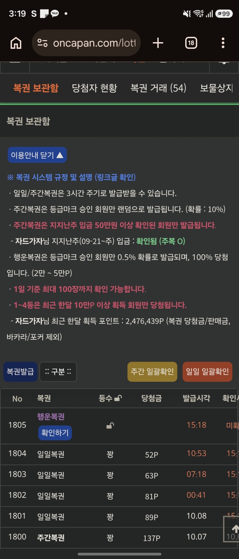 오 행운복권이(0)