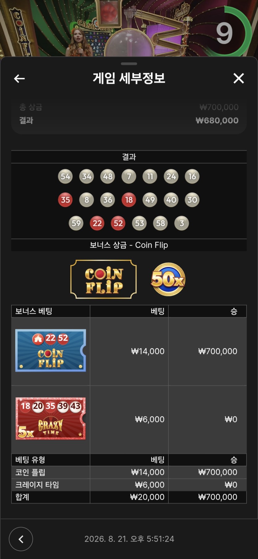 한번 더(0)