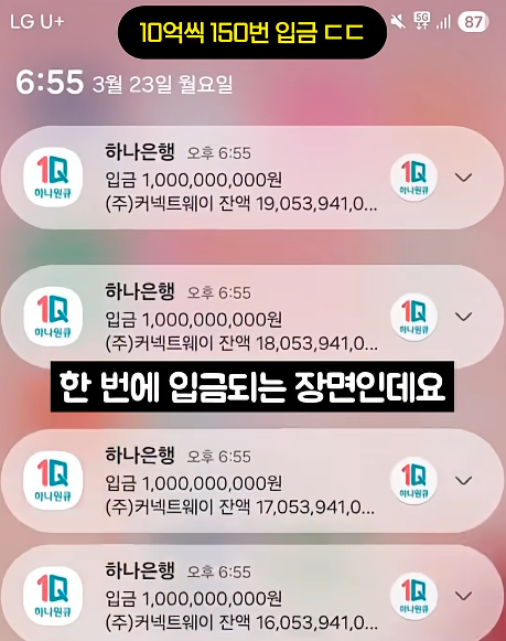 1500억 입금과정(0)