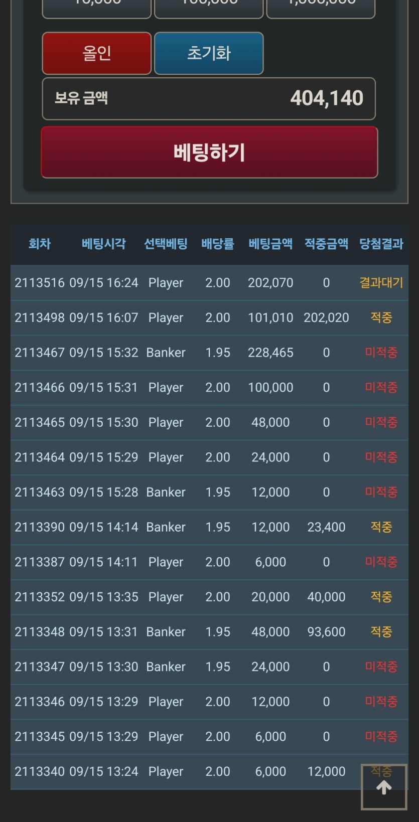 오링후 포구매 2깡성공(0)