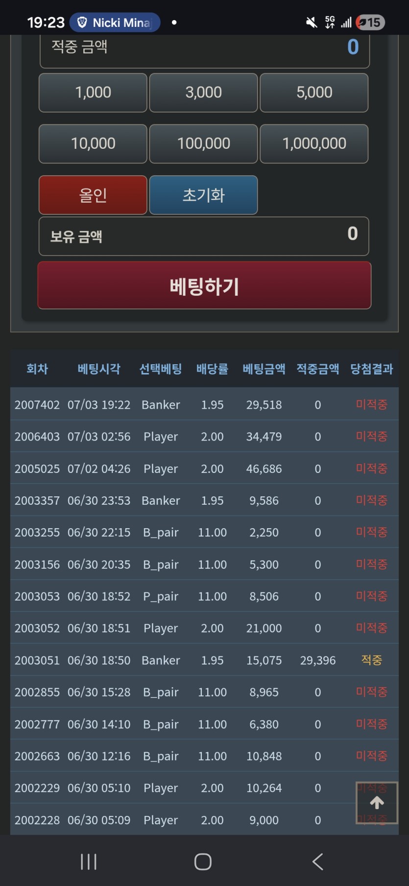 바카라 ㅈ고수입니다.(0)