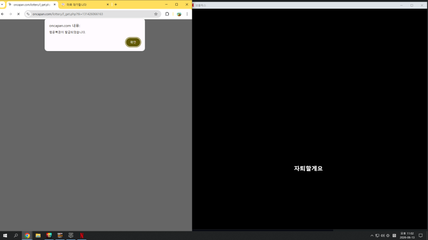 미친!! 제가 감히!! 행복이를!!!(0)