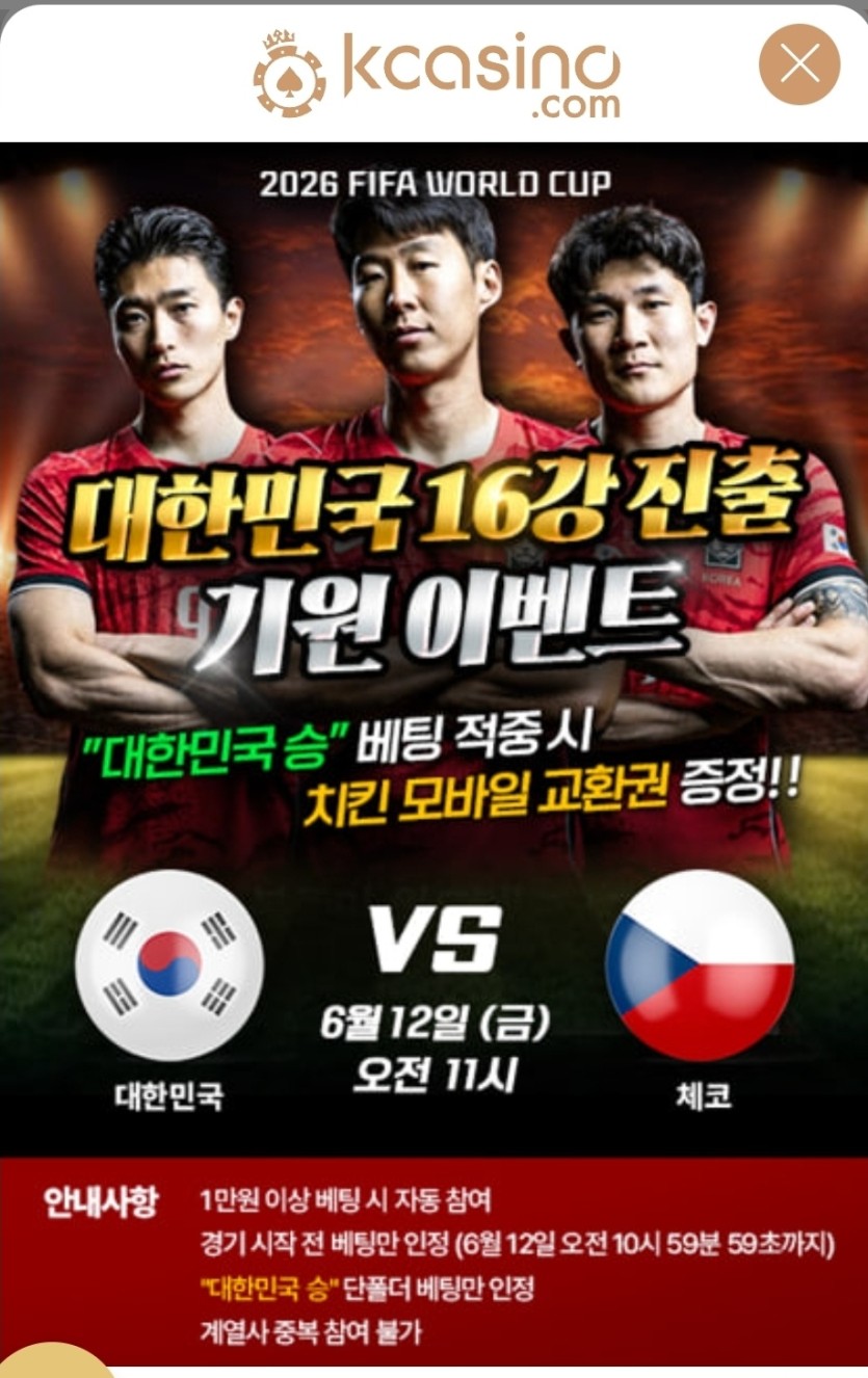 케이카이벤 가봅니다 한국화이팅(0)