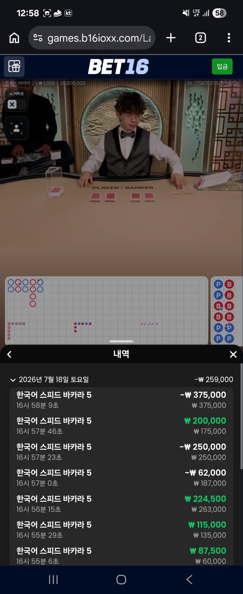 쇼고7님배 핀볼이벤트 5만릴 사전인증!(0)