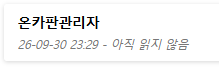 올 것이 왔네요 호호(0)