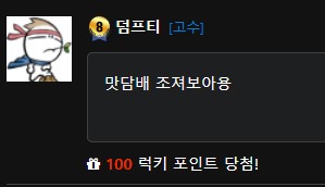 오호 럭맥이(0)