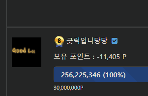 헐 -11000 포인트 어캐찍는거죠(0)