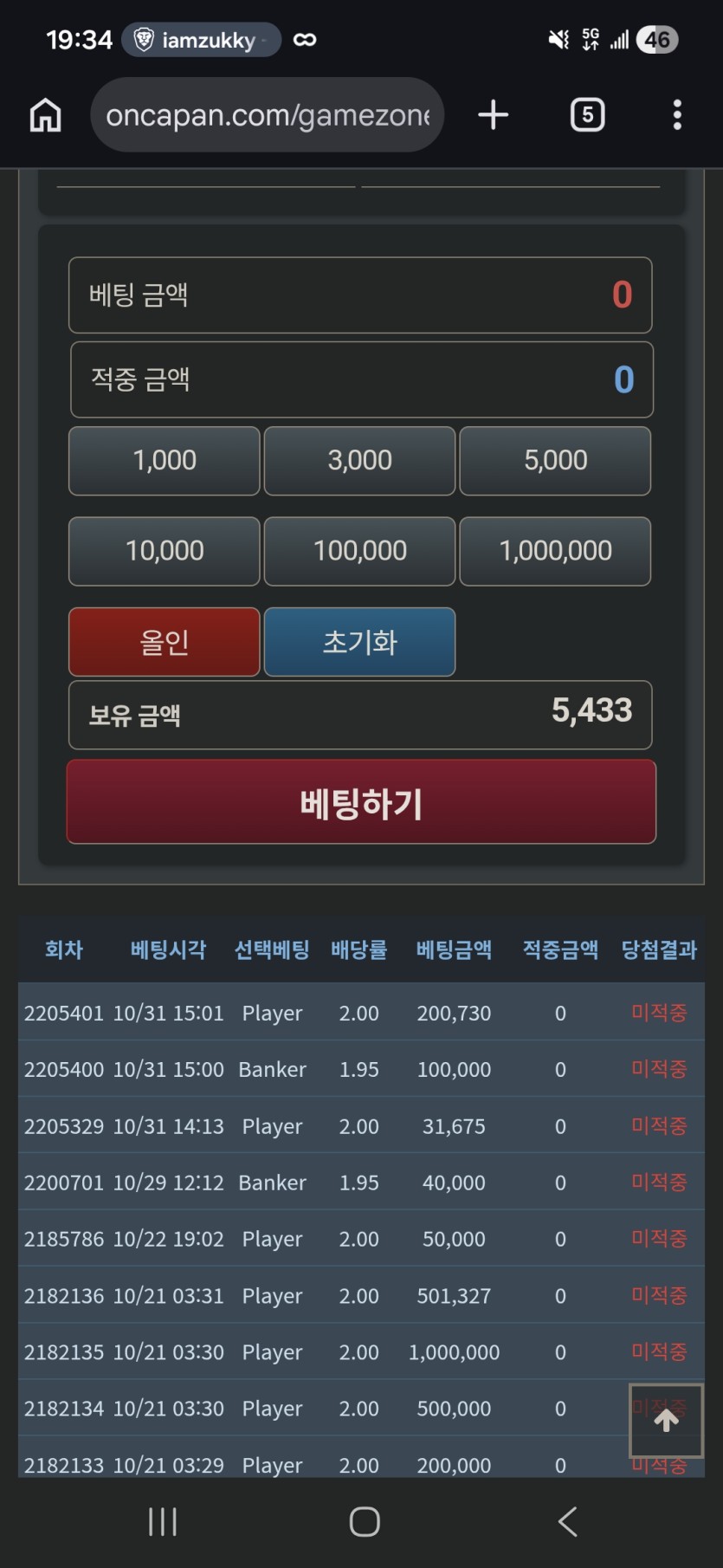 노름꾼의 숙제(0)
