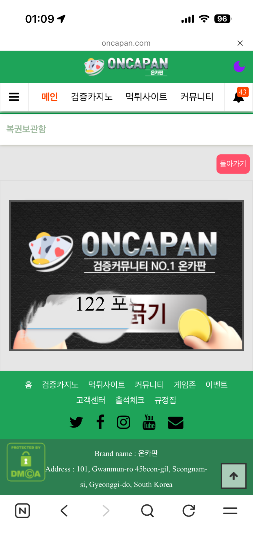 주간복권 떴나요??(0)