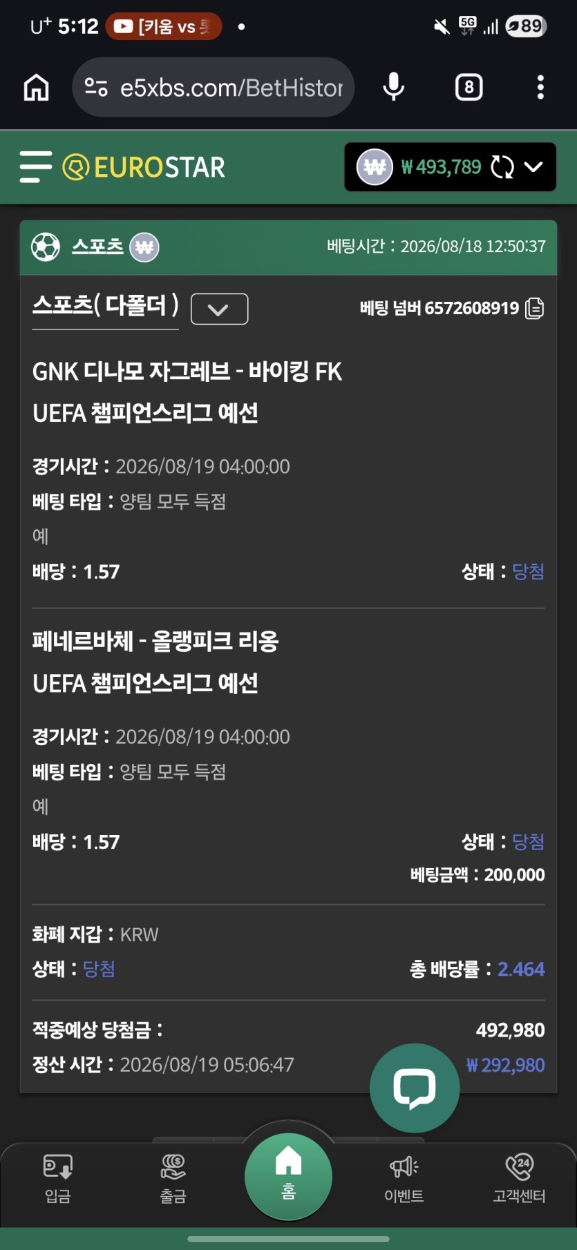 우마이!!!(0)