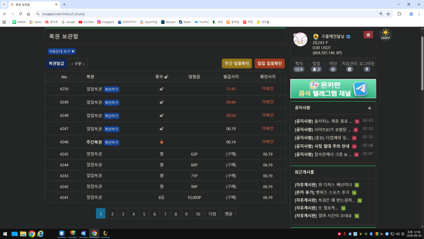 6일째(0)