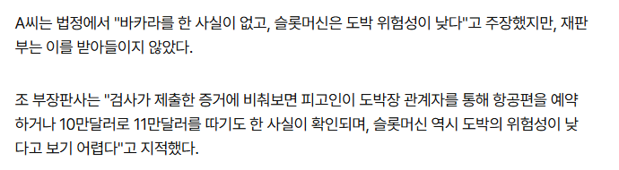 주지스님 원정도박 ㅋㅋ(1)