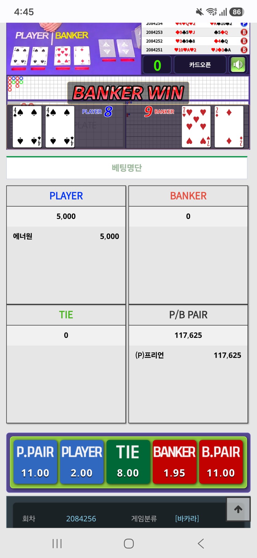 포바 페어 올인 먹었네요 ㅋㅋ 이벤갑니다(0)
