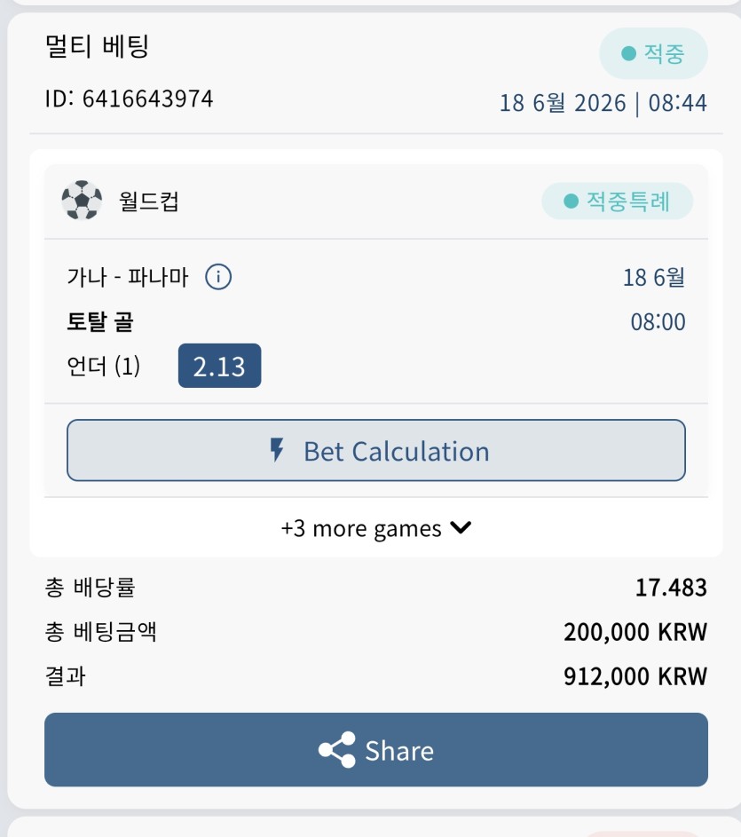 가나 극장골이라니...(0)