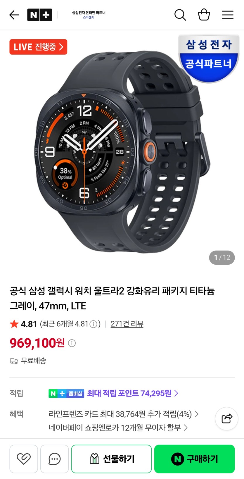 최신형 겔럭시워치인데요(0)