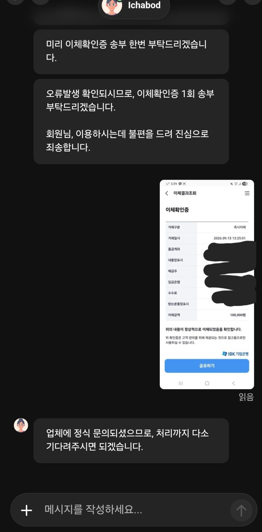 아 짜증나네 입금처리 뭡니꼬 ㅡ ㅡ 릴깡해야되는데(1)