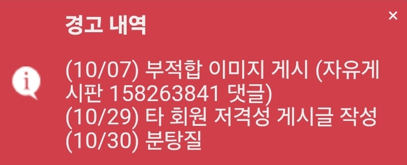 신박한 경고를 봤습니다 ㄷㄷ(0)
