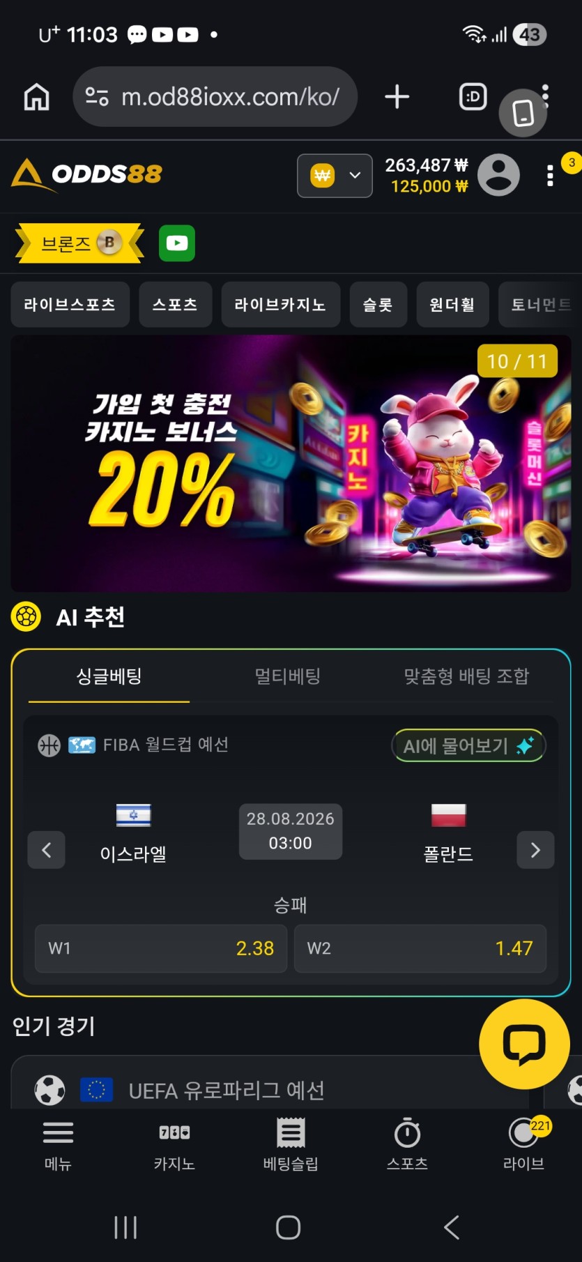 오즈 2400쿱(0)