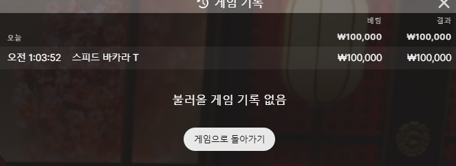 쇼고7님배 10만 릴깡 사후인증(0)