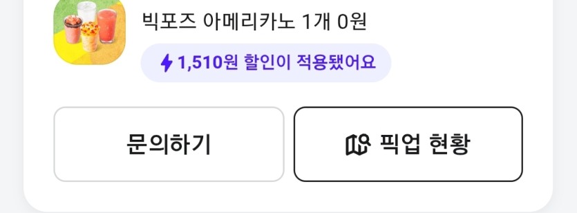 컴포즈 빅아메리카노(0)