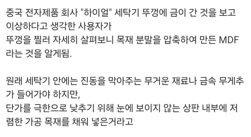 중국 세탁기(1)
