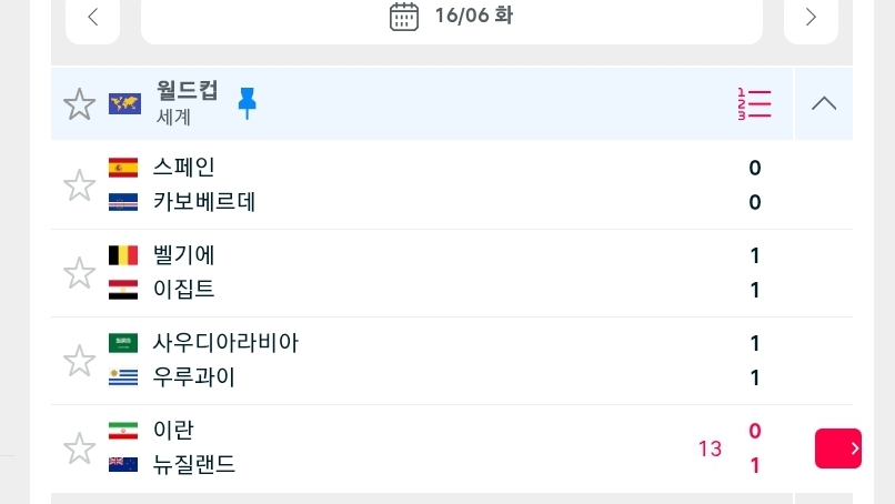 오늘축구(0)