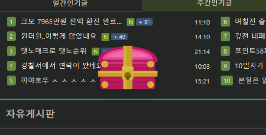 보상이 떠버렷네(0)