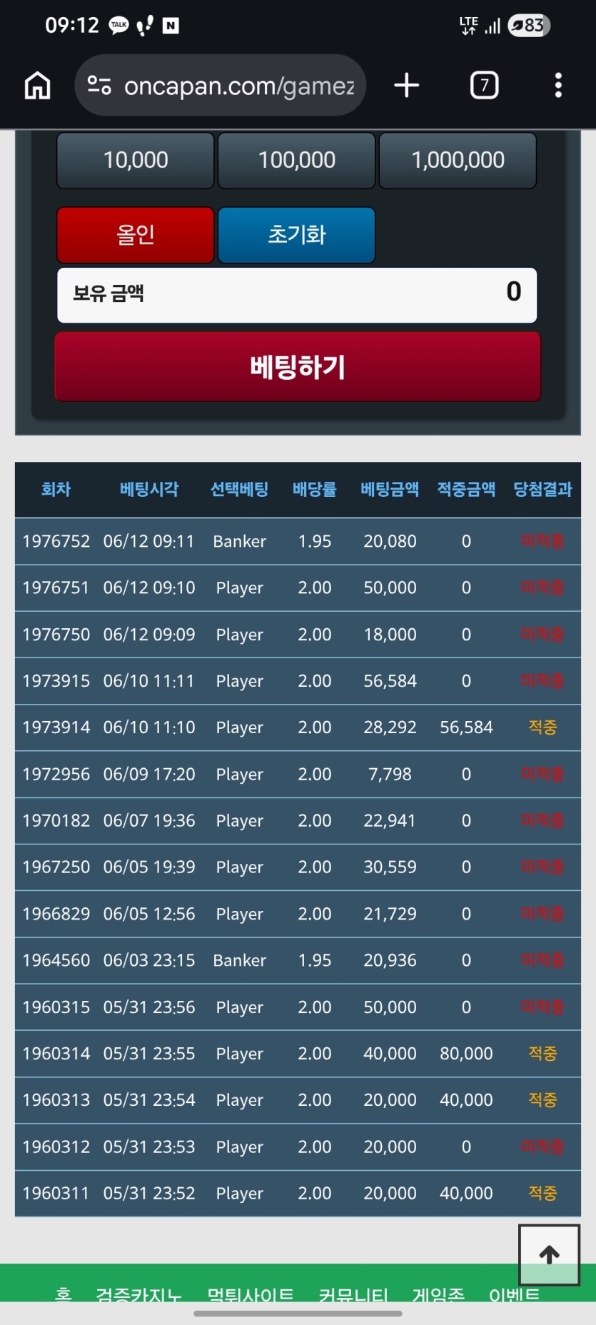영포족 복귀(0)