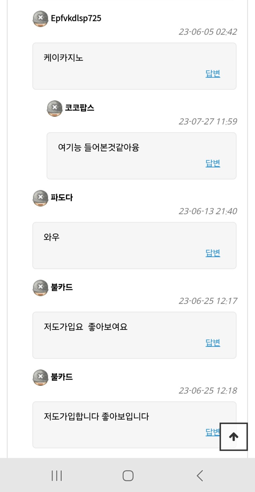 이분들 다 재가입해서 활동중인가요?(0)