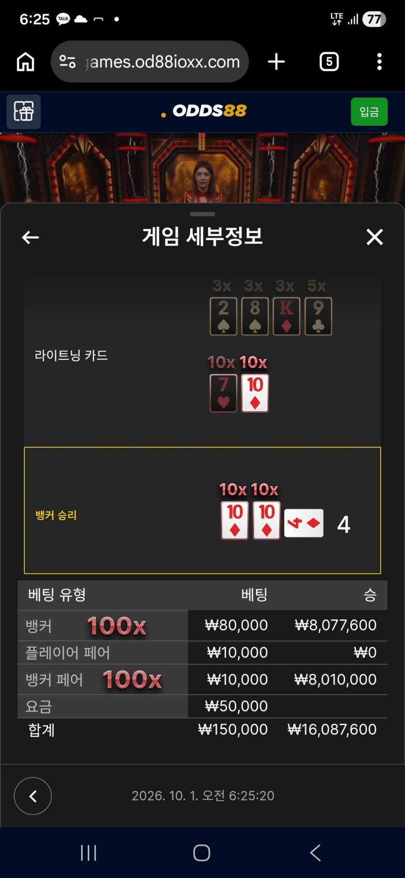 처음 크게 이겨봅니다ㅠㅠ(0)
