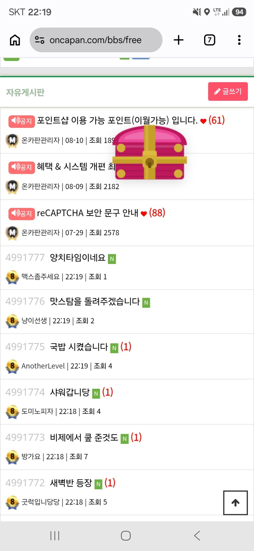 ㅁㅊ 보x상자 둥둥(0)