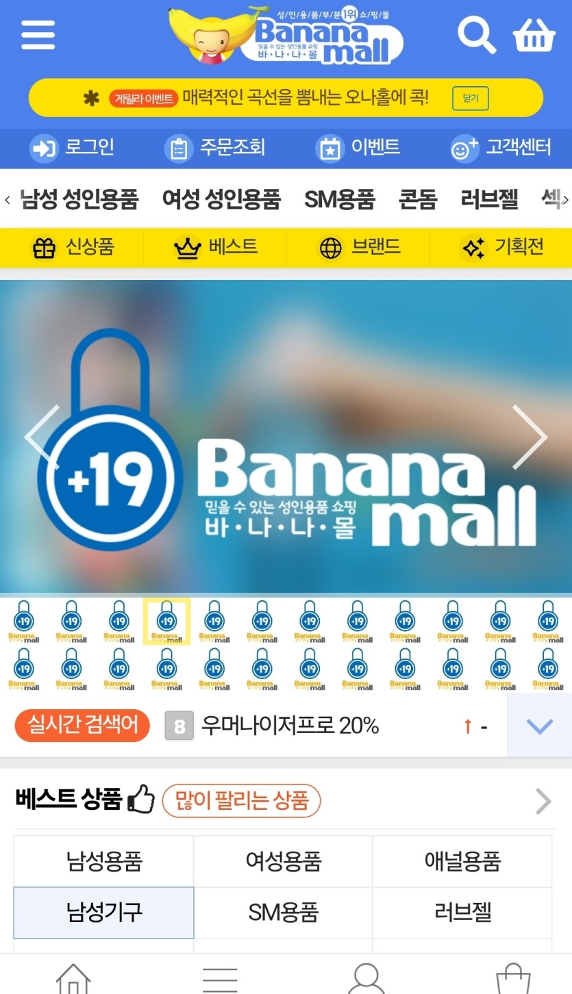바나나 먹고싶어서 검색했는데 ㄷㄷ(2)
