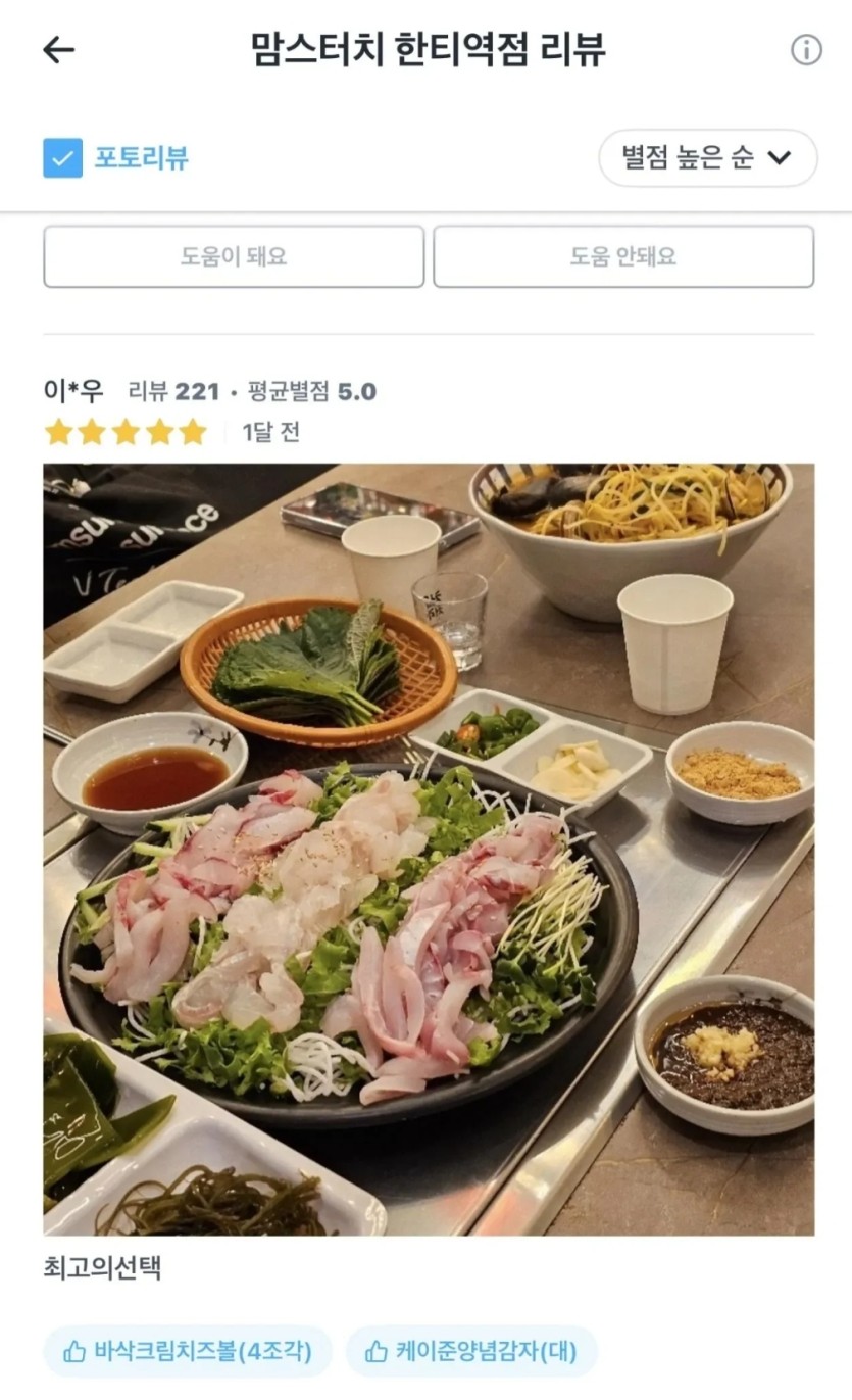 맘스터치 리뷰(0)
