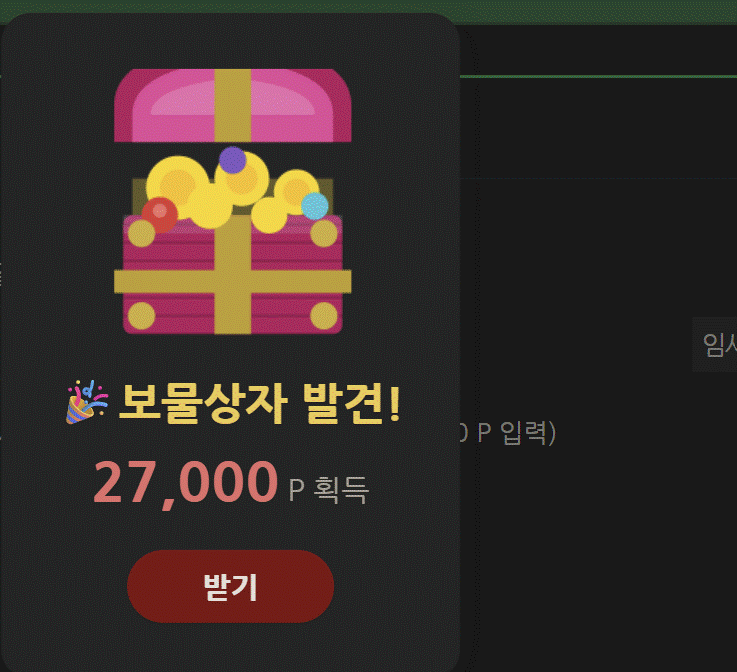 포상 먹었네요(0)