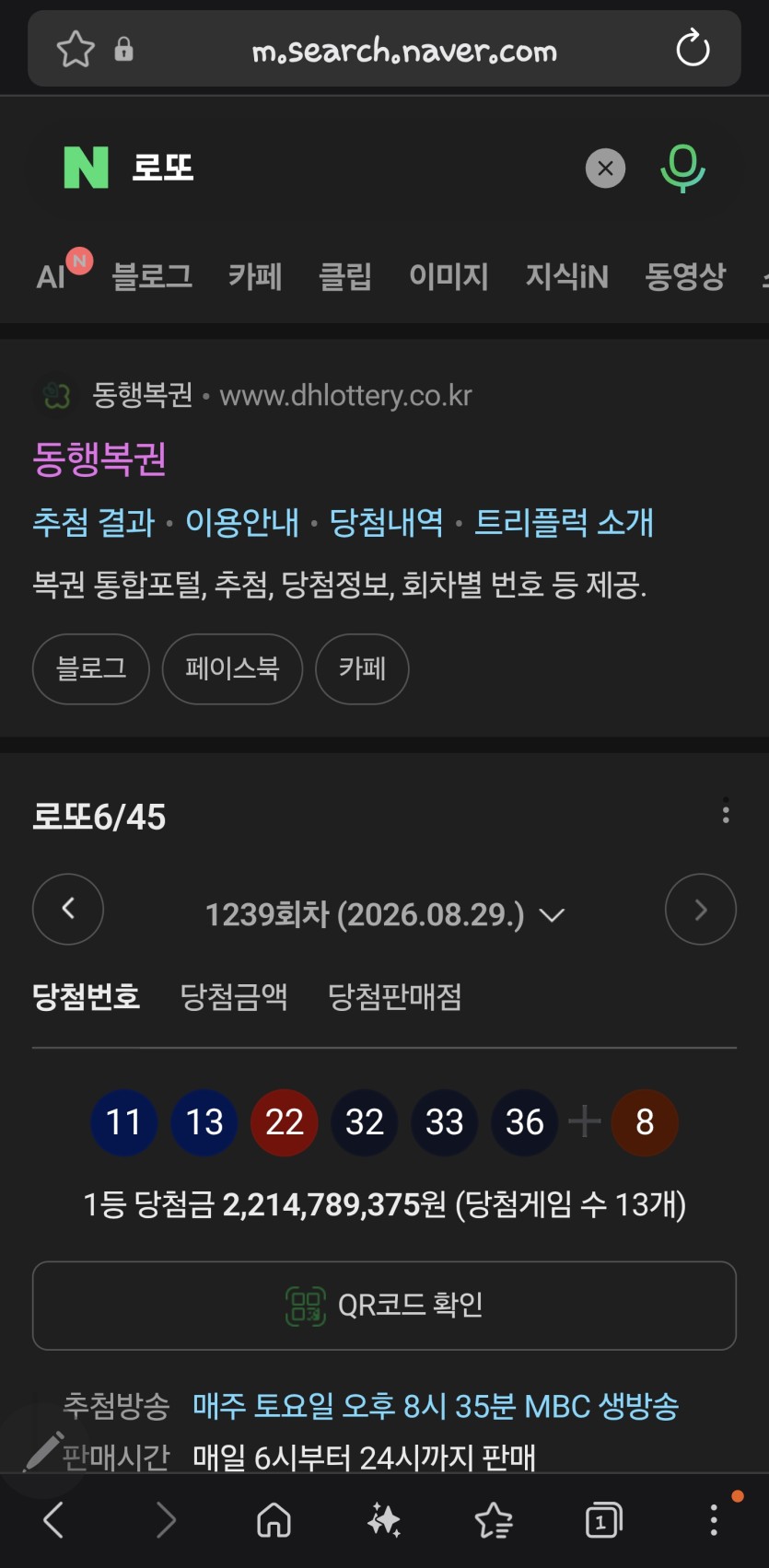 로또 앞자리번호 올킬 ㄷㄷ(0)