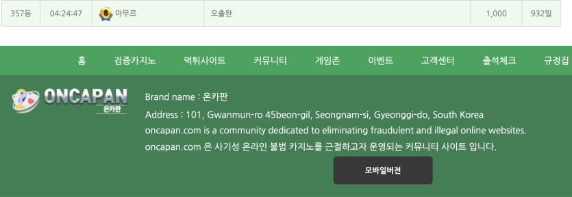 357등(0)