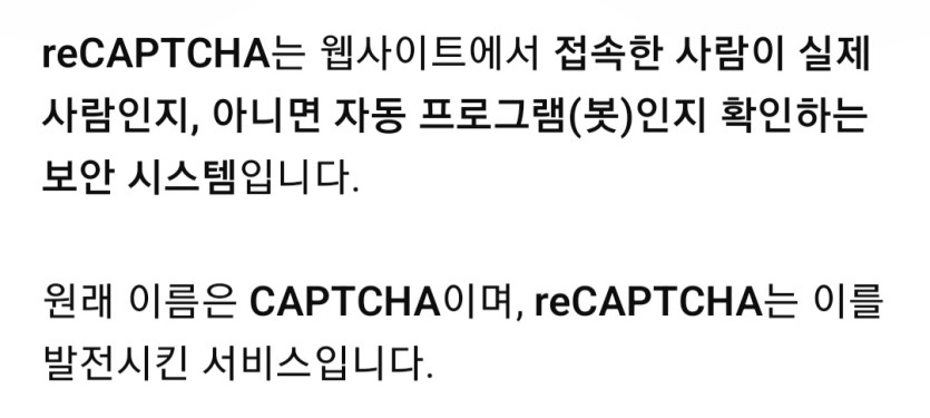 reCAPTCHAreCAPTCHA가reCAPTCHA가(0)