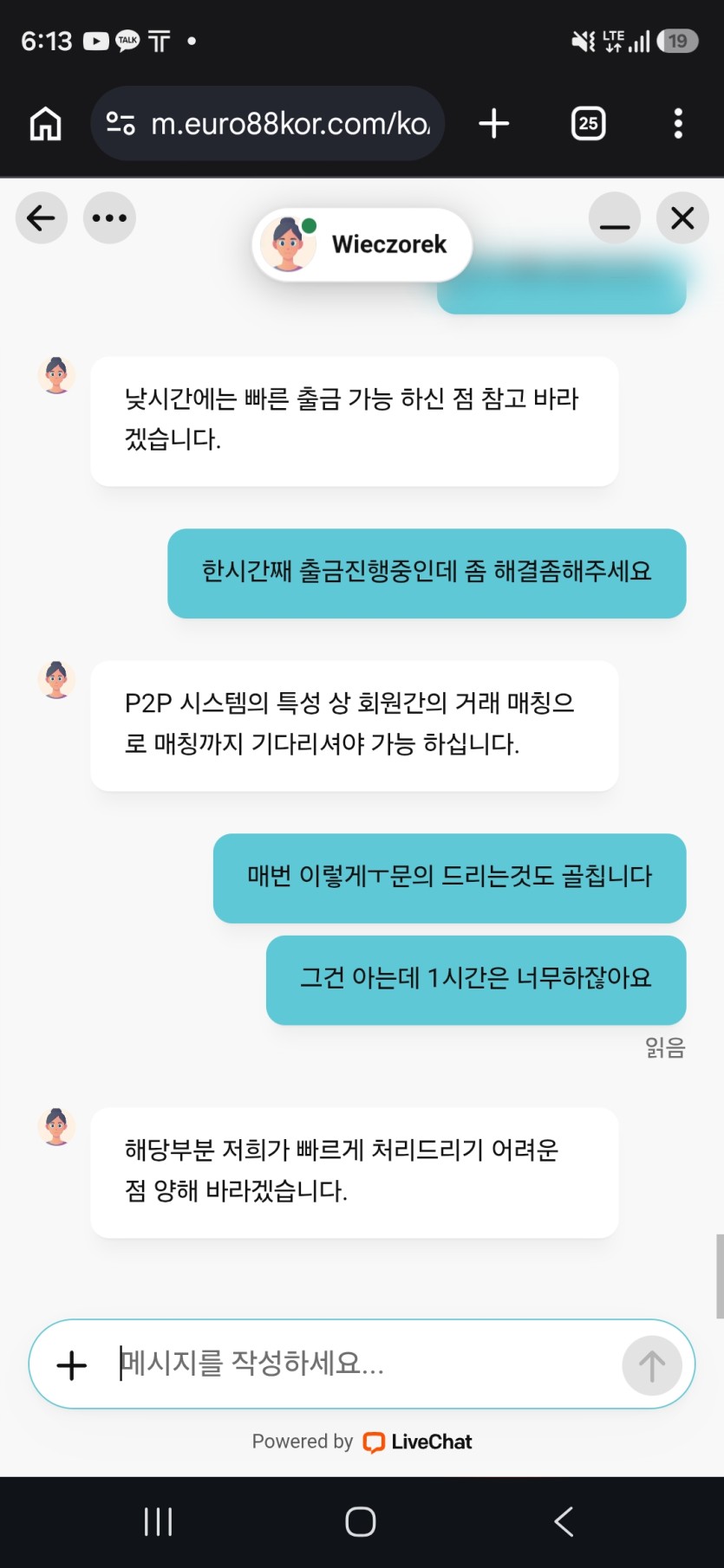 유로88 진짜(0)