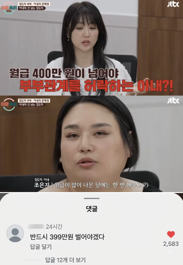 급여 400넘어야 해준다는데?ㄷㄷ(0)