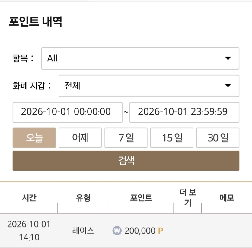 9월 슾츠 토너먼트 입상했네요(0)