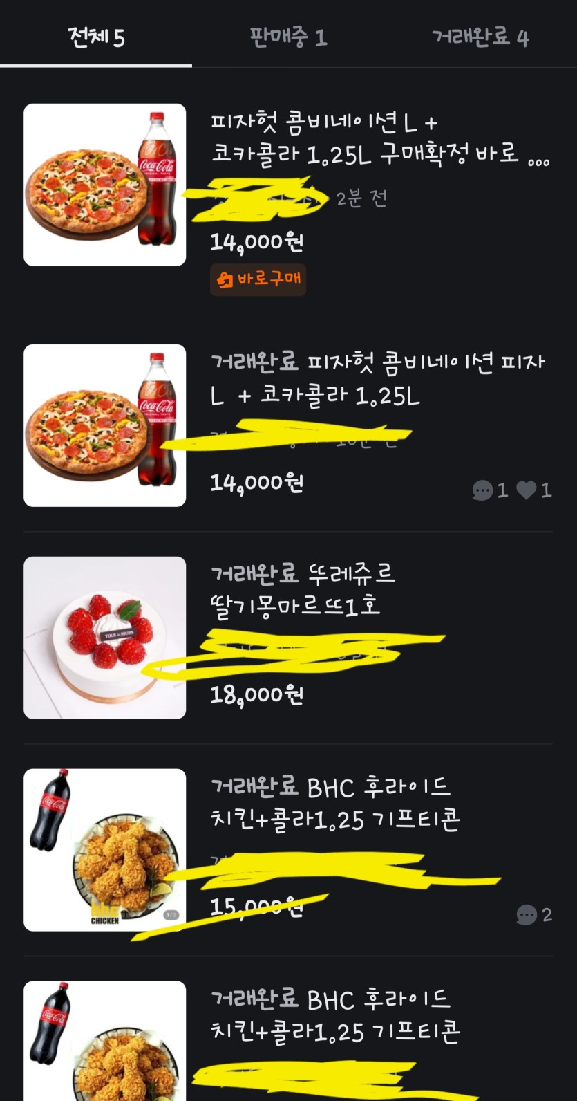 당근 온카판 유저 찾음 ㄷㄷㄷ(0)
