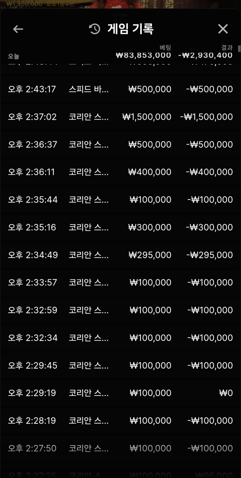 13연패오링띠..(0)