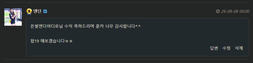 돈벌면다어디로님 이벤 성공인듯??ㄷㄷㄷ;;;(1)