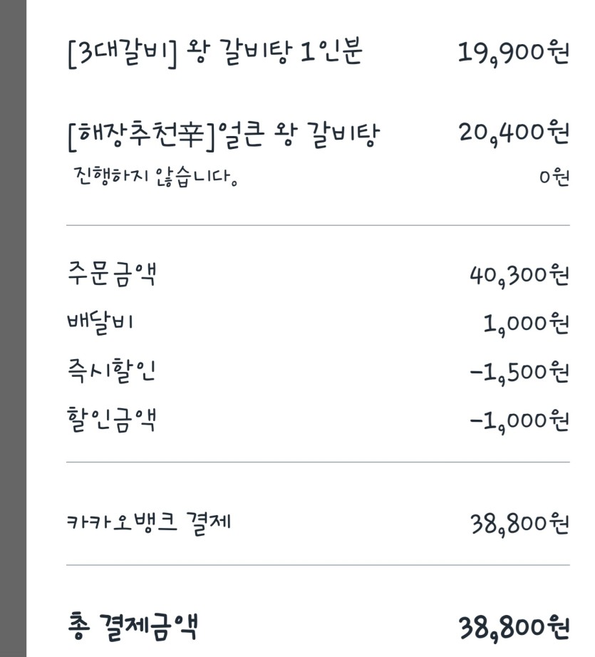 해장할라고 갈비탕 시켯는데(0)